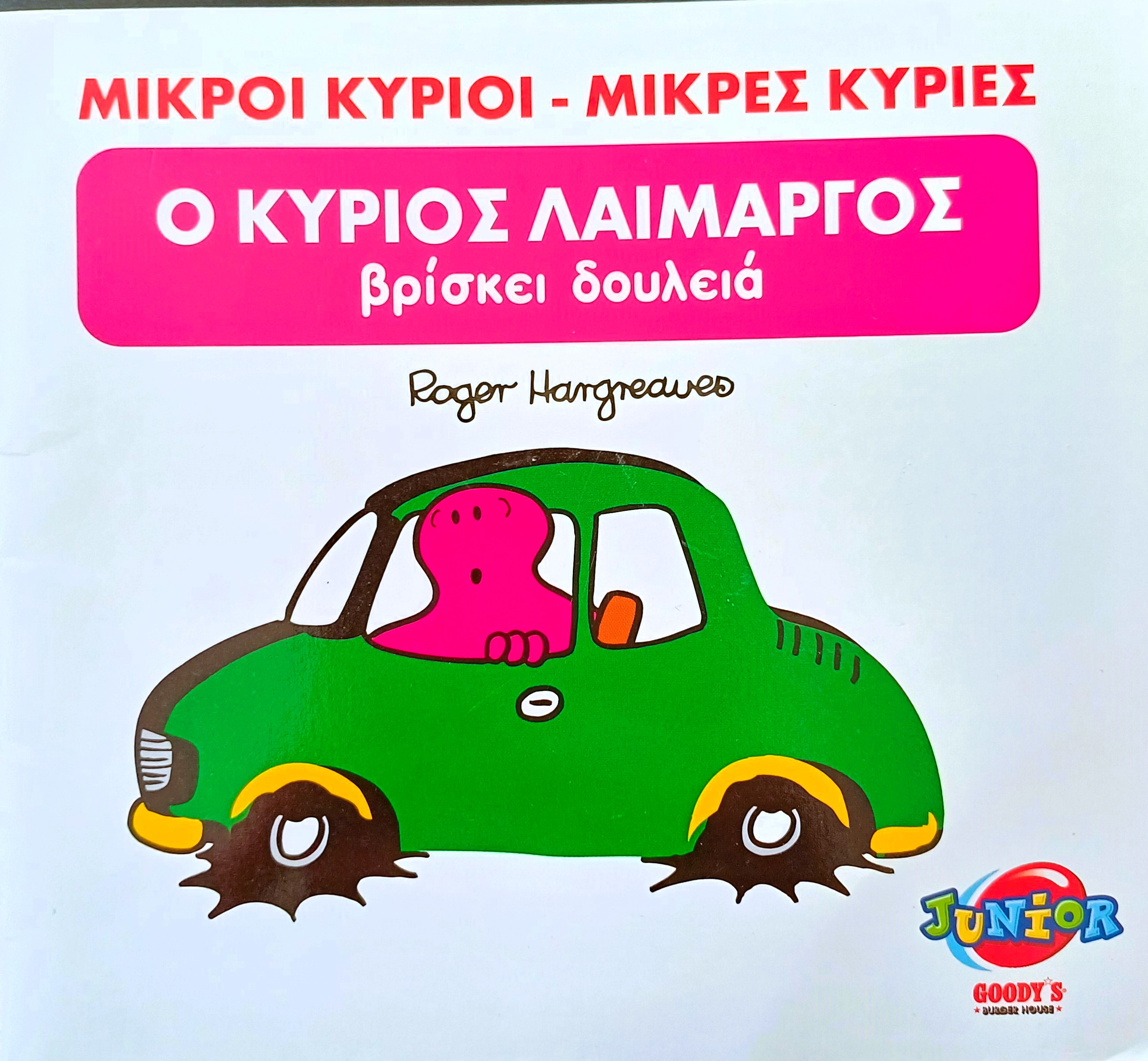 Μη διαθέσιμο εξώφυλλο