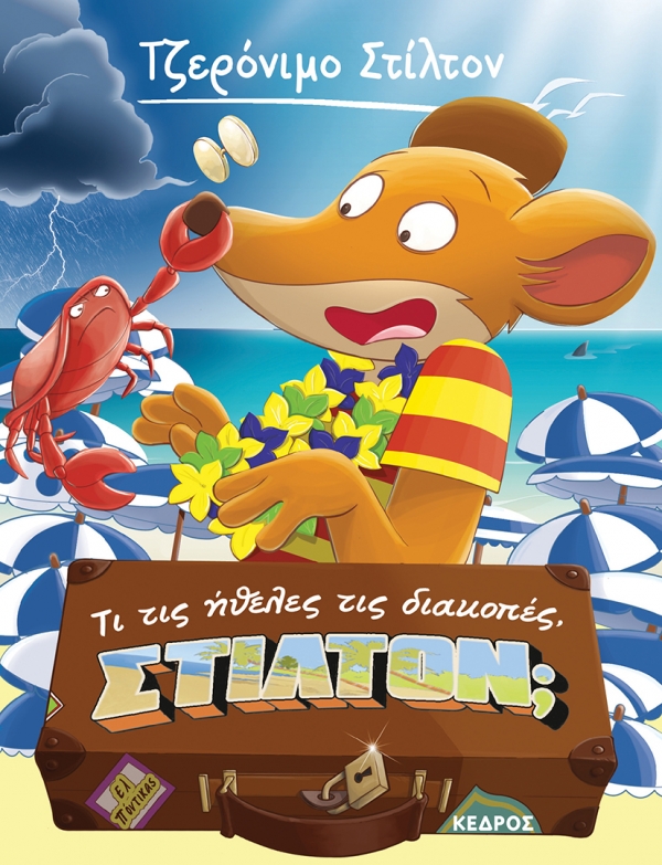 Μη διαθέσιμο εξώφυλλο