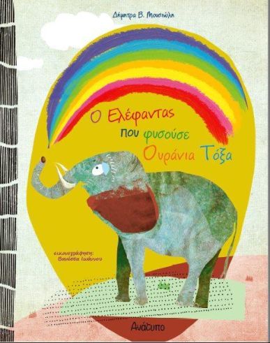 Μη διαθέσιμο εξώφυλλο