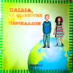 Μη διαθέσιμο εξώφυλλο