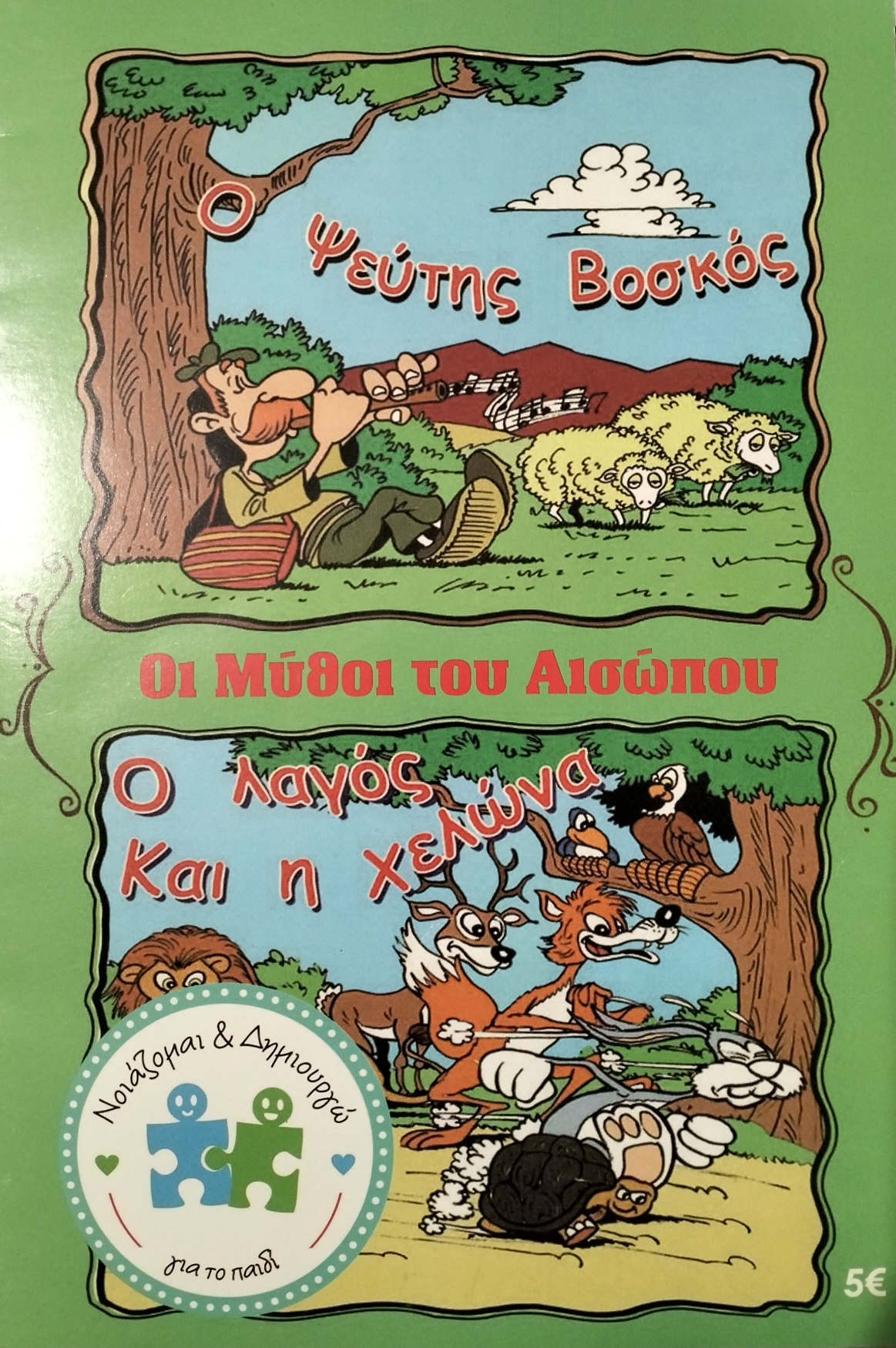 Μη διαθέσιμο εξώφυλλο