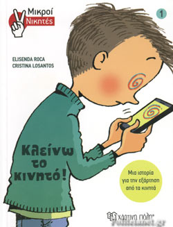 Μη διαθέσιμο εξώφυλλο