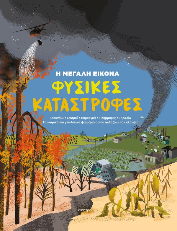 Μη διαθέσιμο εξώφυλλο