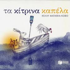 Μη διαθέσιμο εξώφυλλο