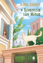 Μη διαθέσιμο εξώφυλλο