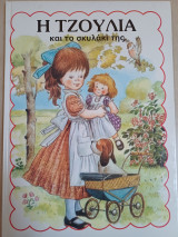 Μη διαθέσιμο εξώφυλλο